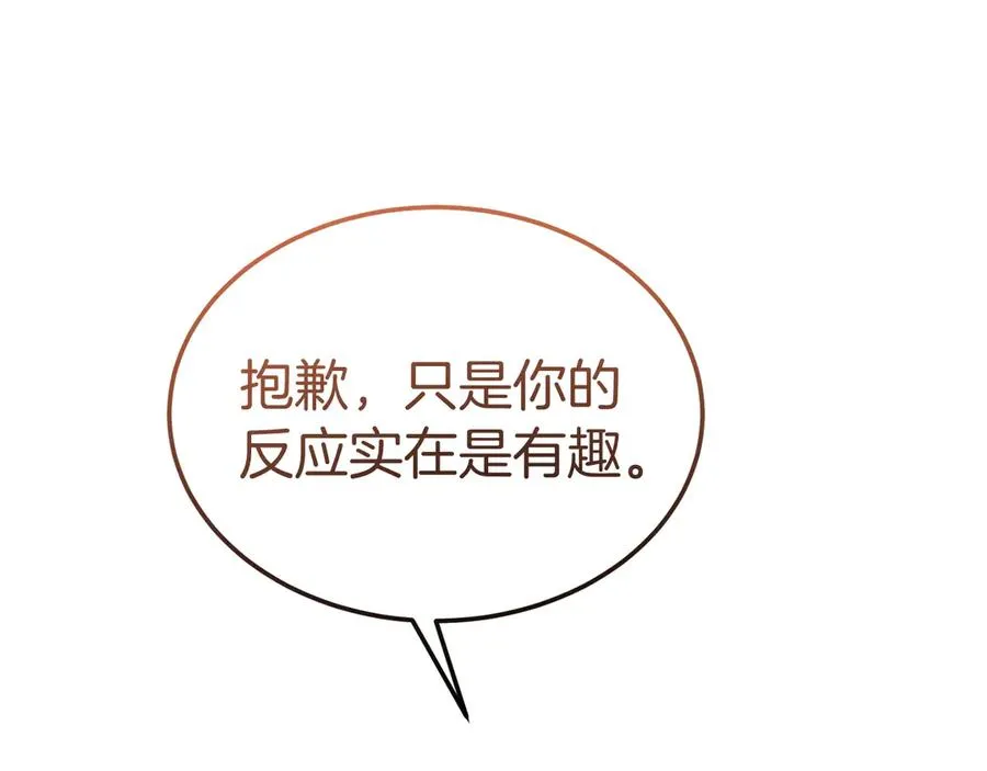 第18话 苦等的王子 第99页