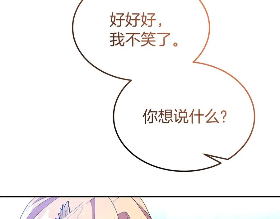 第18话 苦等的王子 第102页