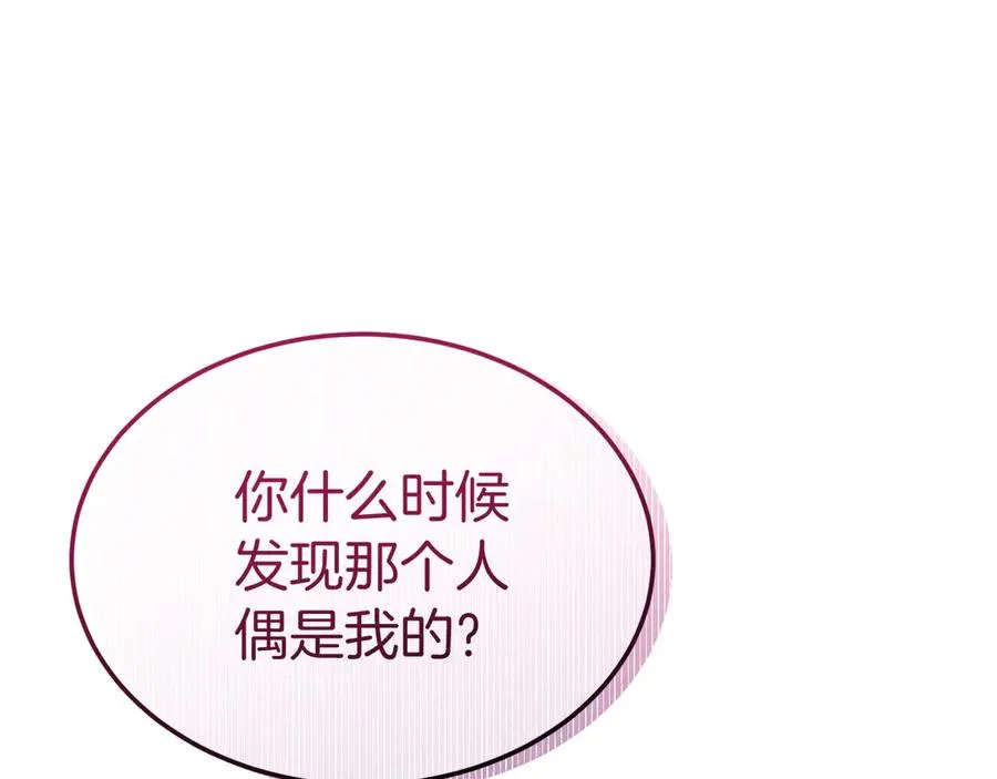 第18话 苦等的王子 第104页