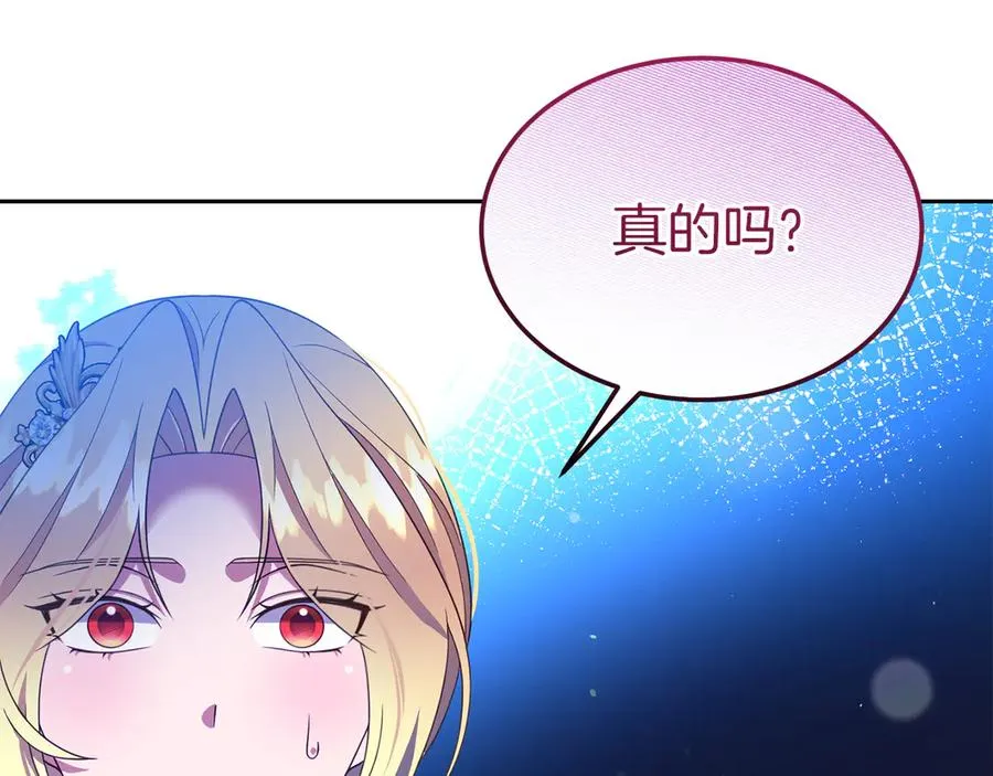 第18话 苦等的王子 第107页