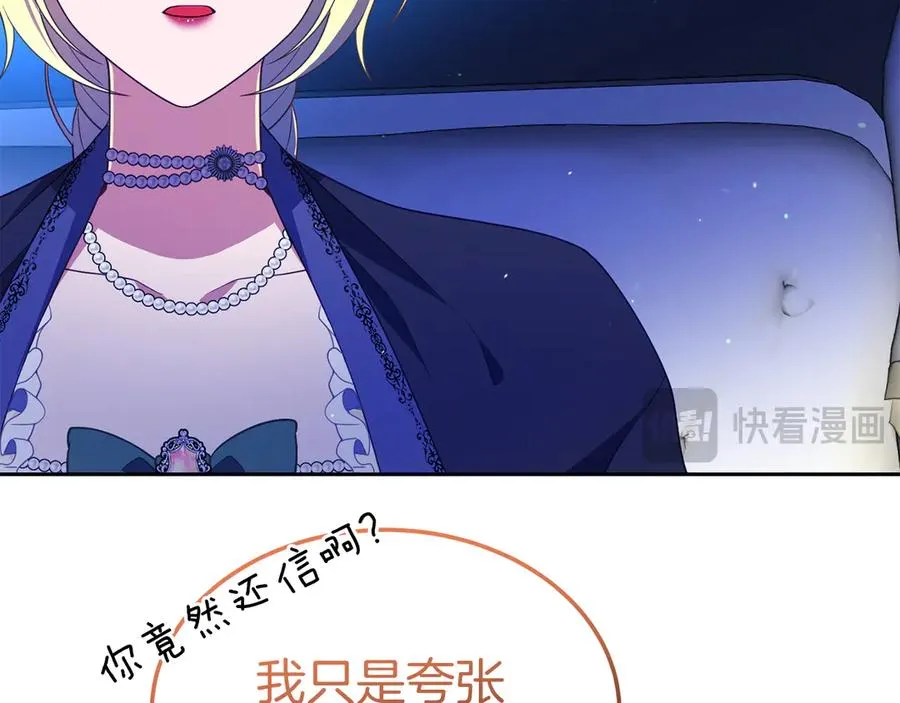 第18话 苦等的王子 第108页