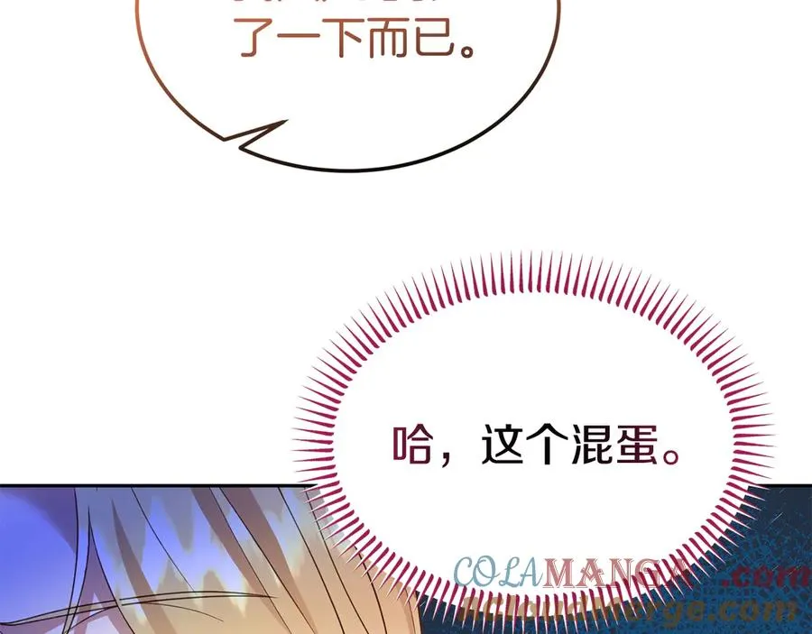 第18话 苦等的王子 第109页
