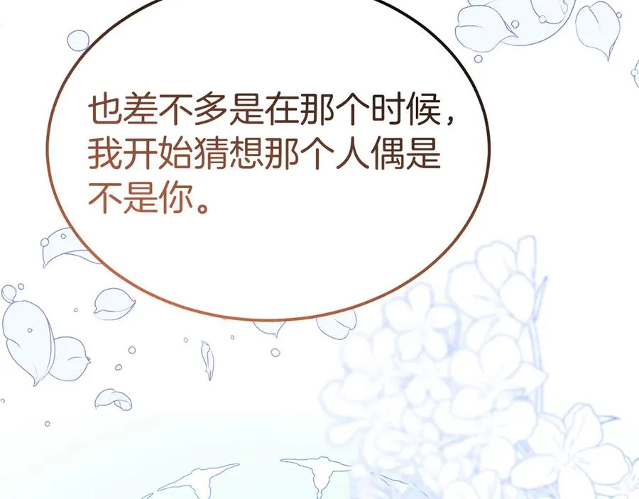 第18话 苦等的王子 第114页