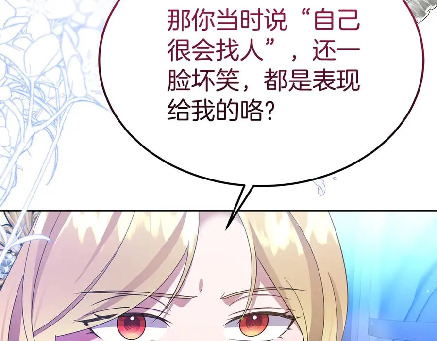 第18话 苦等的王子 第116页