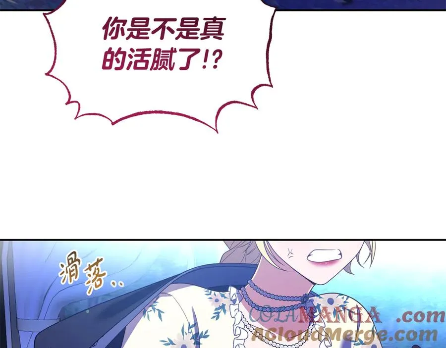 第18话 苦等的王子 第121页