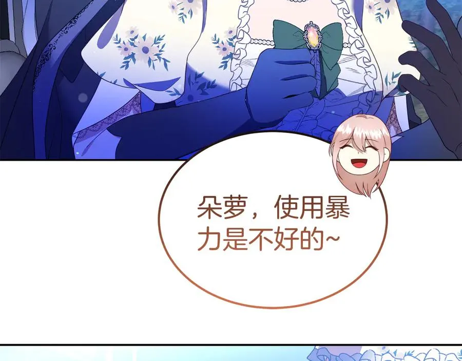 第18话 苦等的王子 第122页