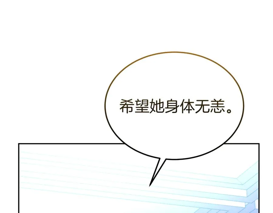 第18话 苦等的王子 第127页