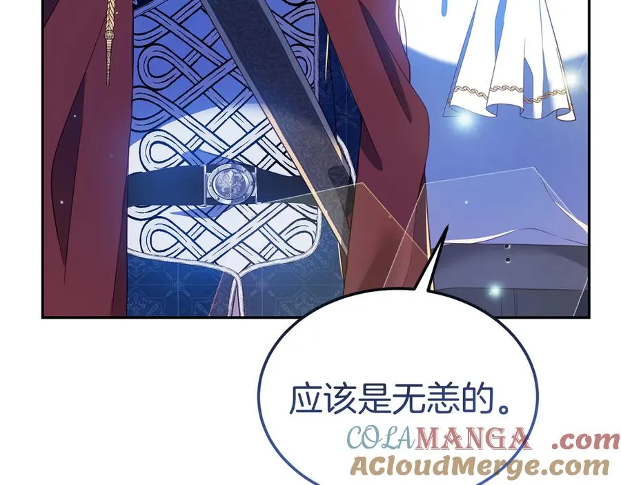 第18话 苦等的王子 第129页