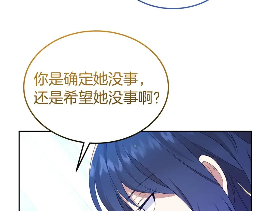 第18话 苦等的王子 第130页