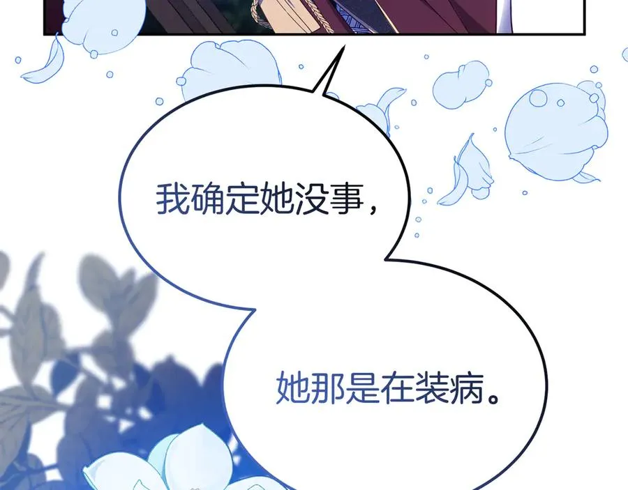 第18话 苦等的王子 第132页