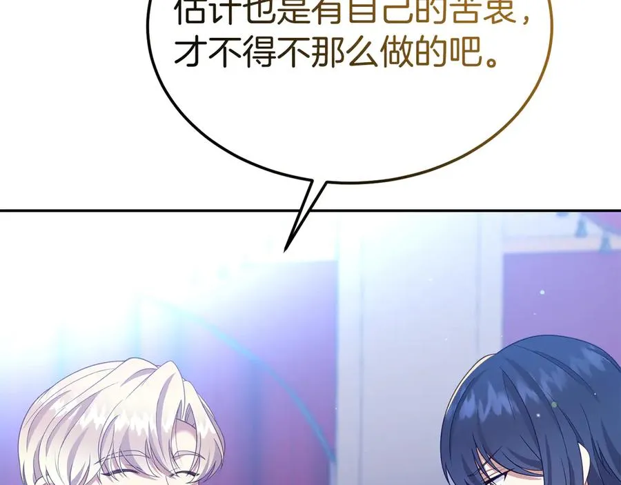 第18话 苦等的王子 第142页