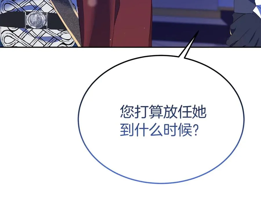 第18话 苦等的王子 第144页