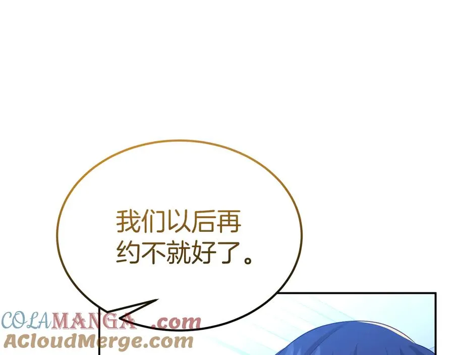 第18话 苦等的王子 第145页