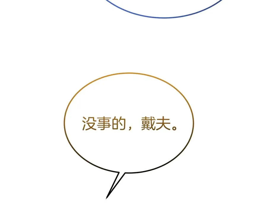 第18话 苦等的王子 第148页