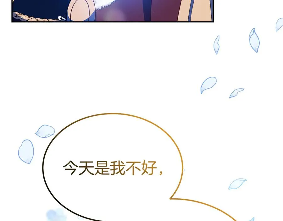 第18话 苦等的王子 第150页