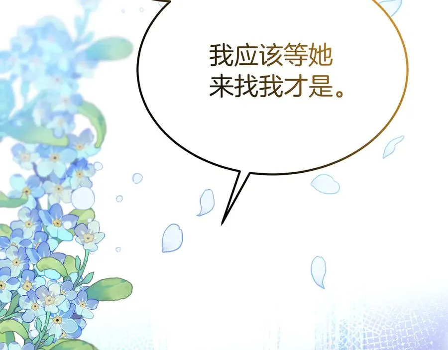第18话 苦等的王子 第151页