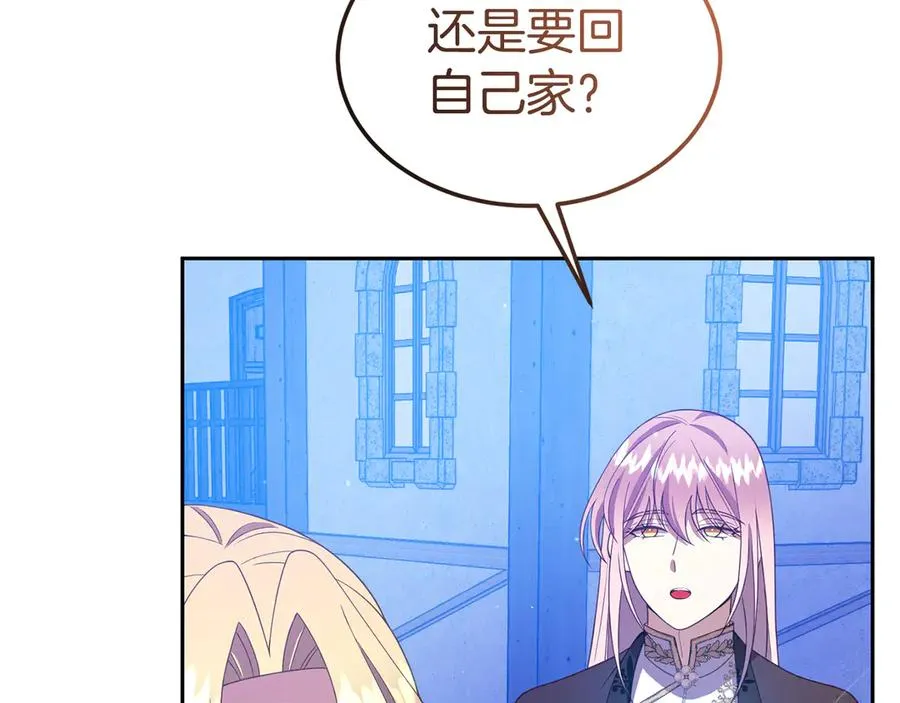 第19话 研究计划 第14页