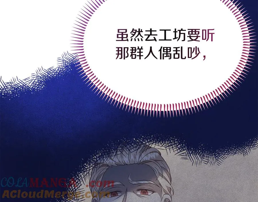 第19话 研究计划 第17页