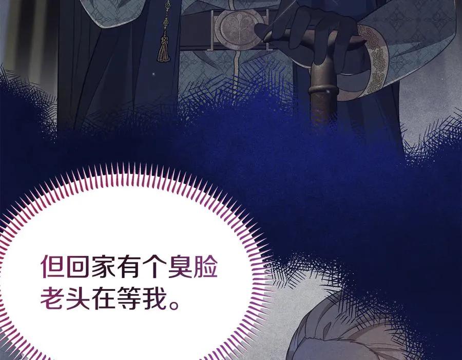 第19话 研究计划 第19页