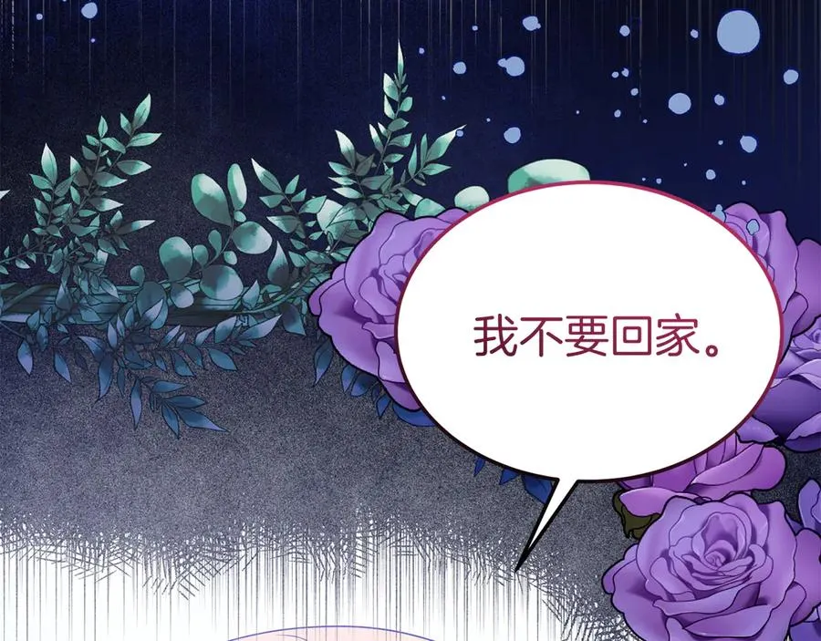 第19话 研究计划 第23页