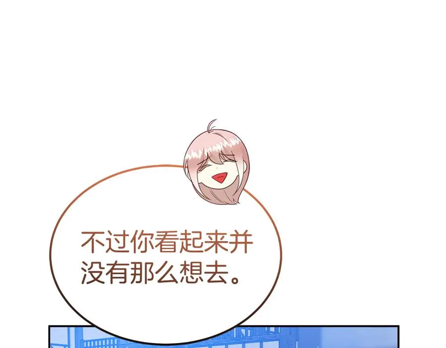 第19话 研究计划 第30页
