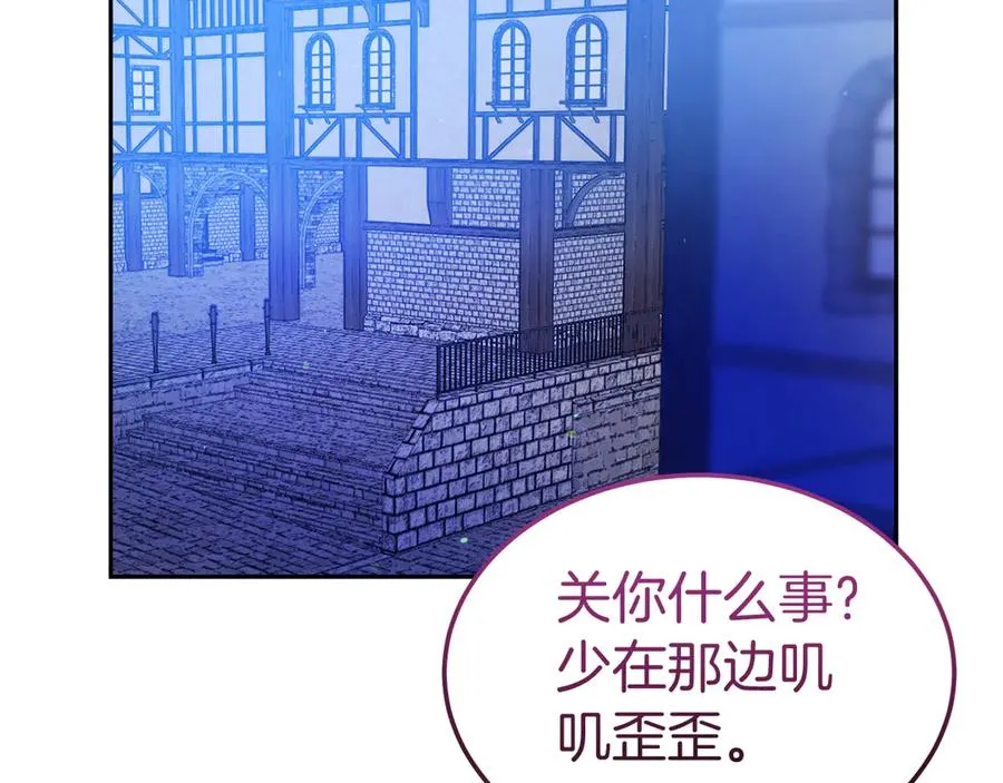 第19话 研究计划 第31页