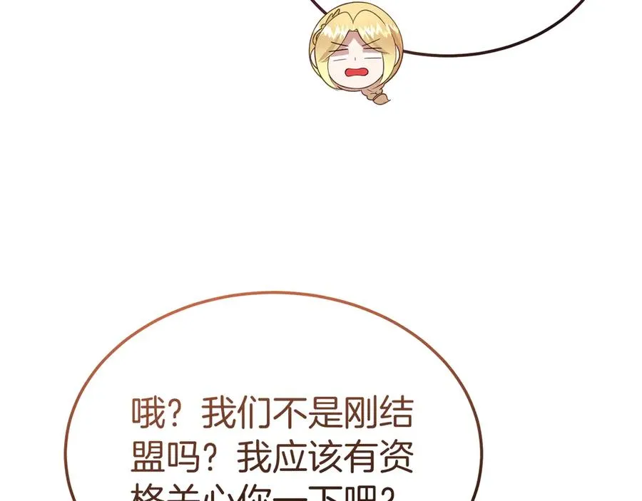 第19话 研究计划 第32页