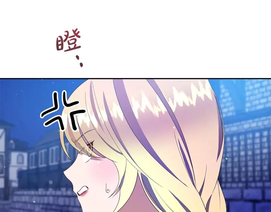 第19话 研究计划 第35页