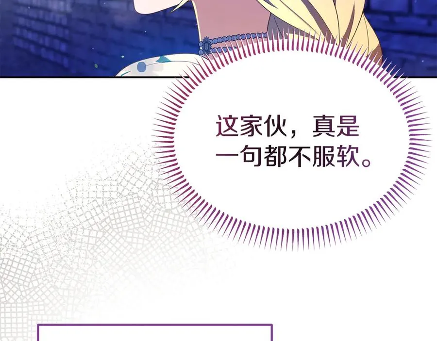 第19话 研究计划 第36页