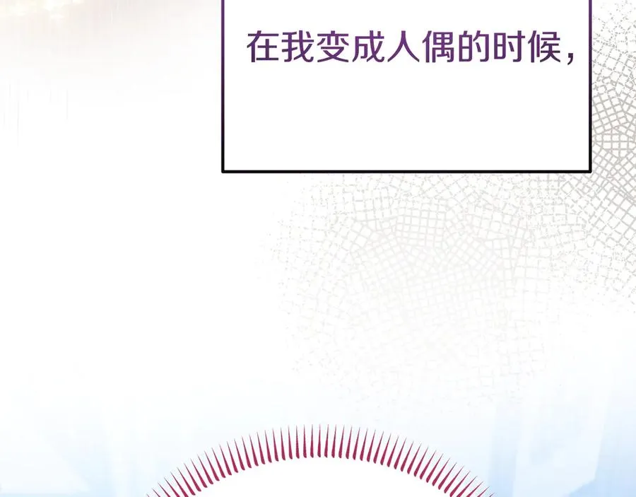 第19话 研究计划 第39页