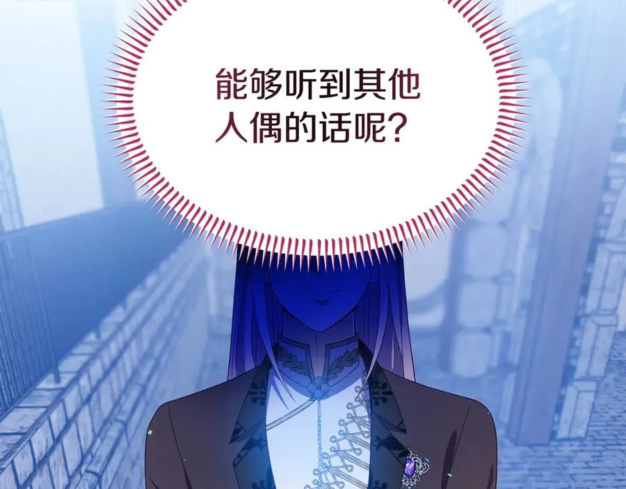 第19话 研究计划 第40页