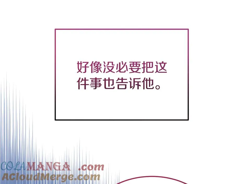 第19话 研究计划 第45页