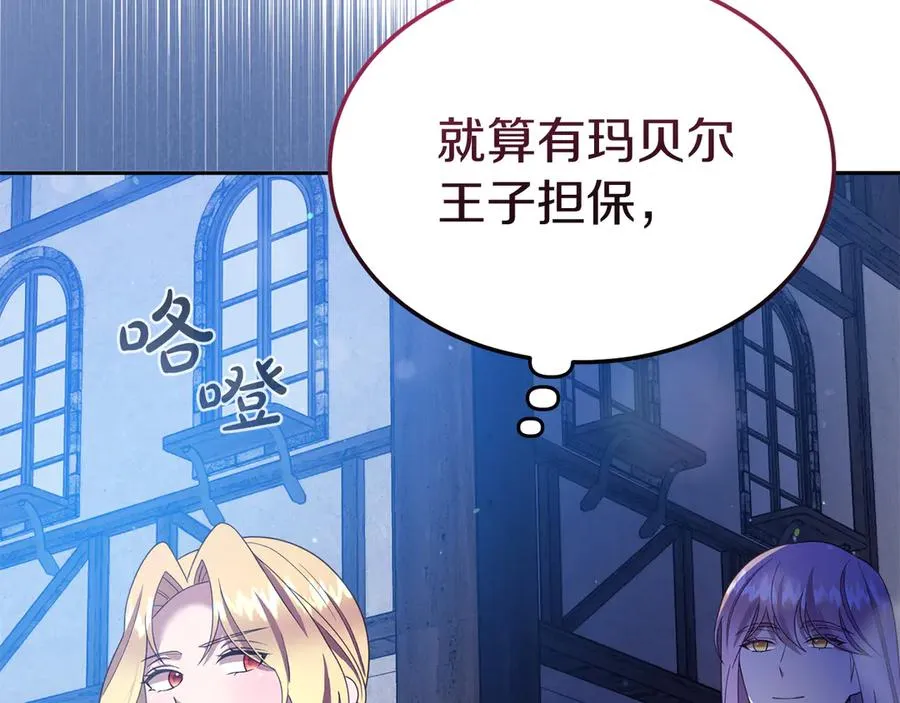 第19话 研究计划 第46页