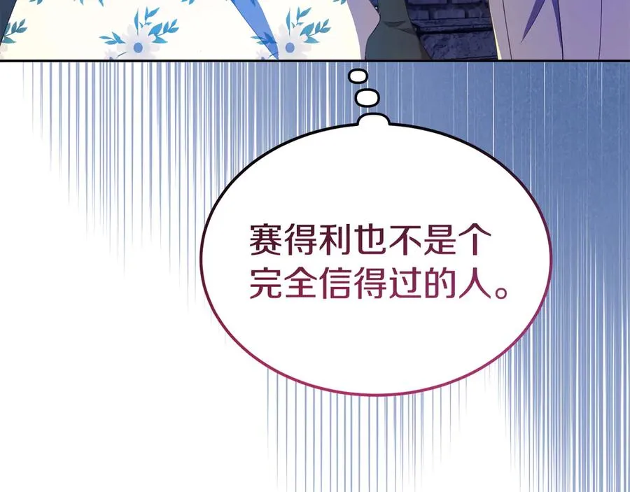 第19话 研究计划 第48页