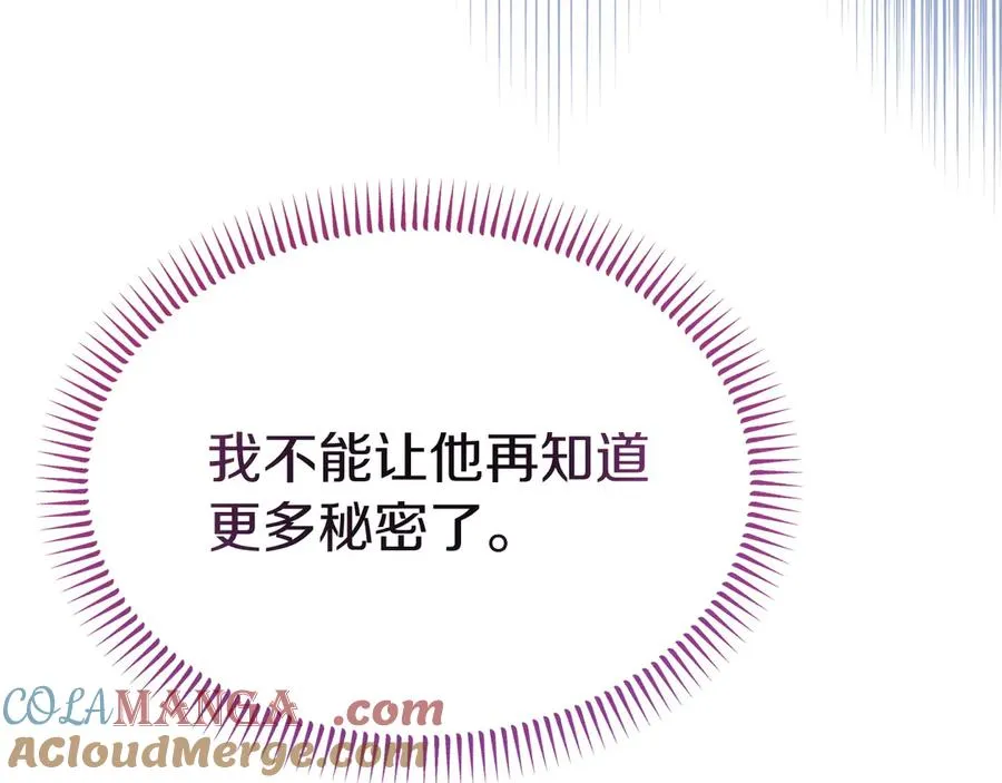第19话 研究计划 第49页