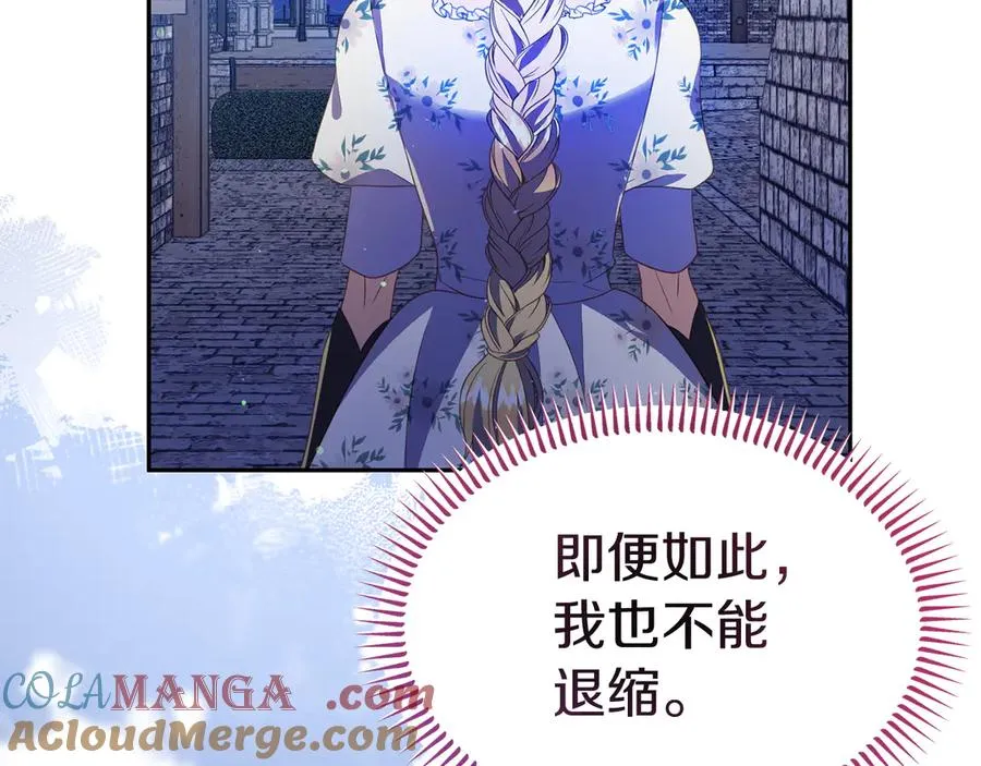 第19话 研究计划 第53页