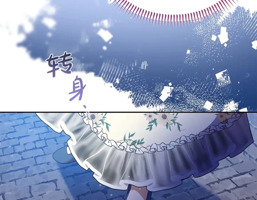 第19话 研究计划 第54页