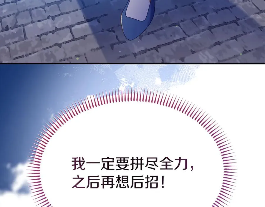 第19话 研究计划 第55页