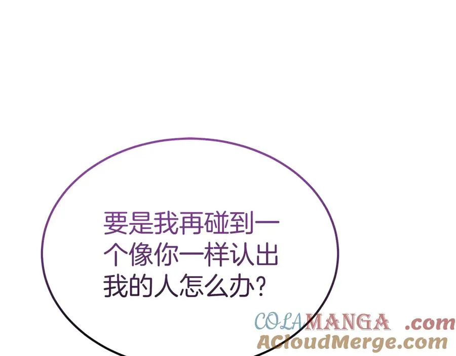 第19话 研究计划 第57页
