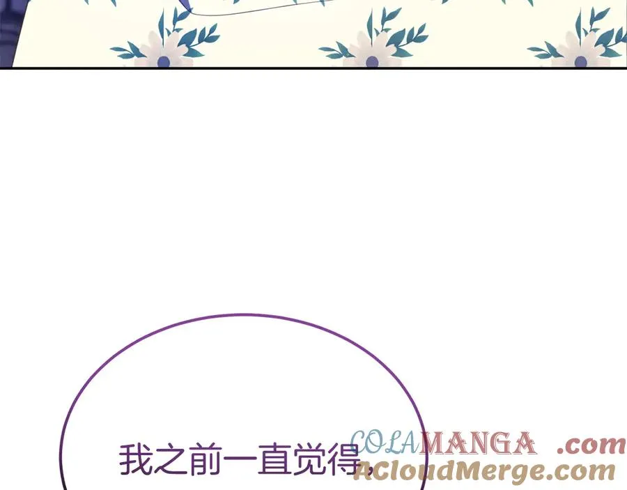 第19话 研究计划 第61页