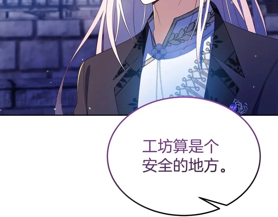 第19话 研究计划 第63页