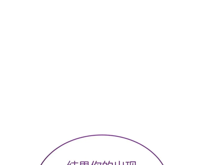 第19话 研究计划 第64页