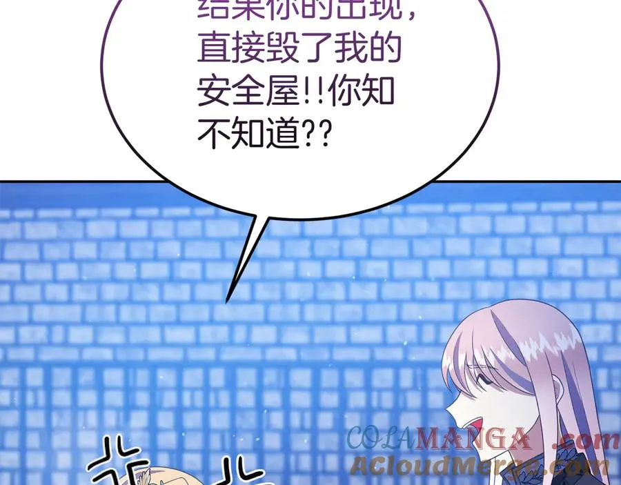 第19话 研究计划 第65页