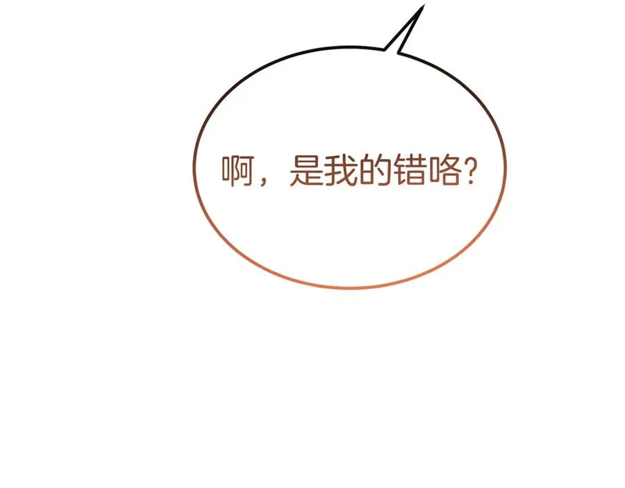 第19话 研究计划 第67页