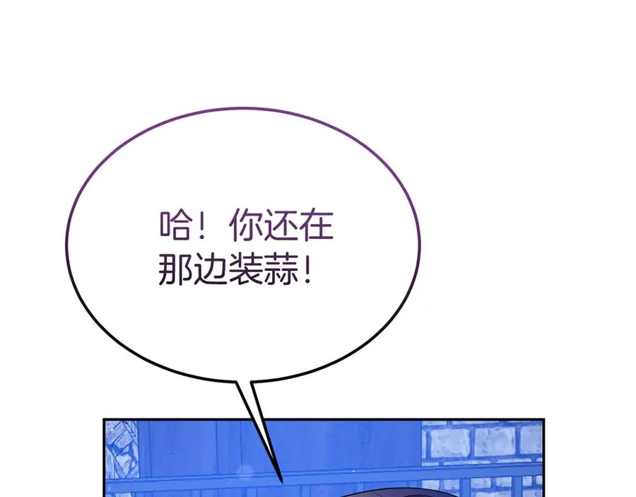 第19话 研究计划 第68页