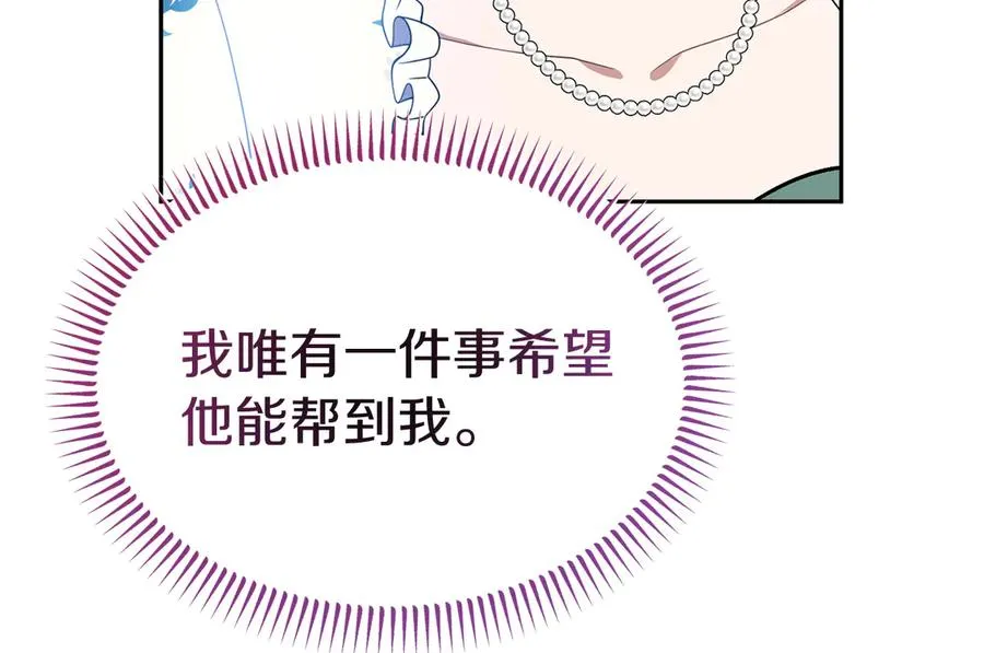 第19话 研究计划 第70页