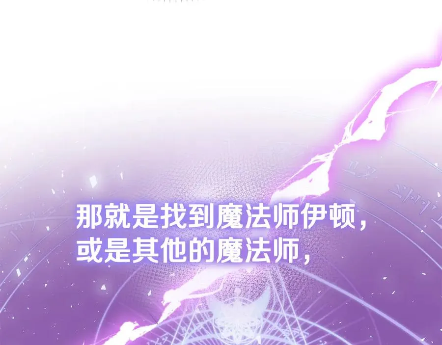第19话 研究计划 第71页