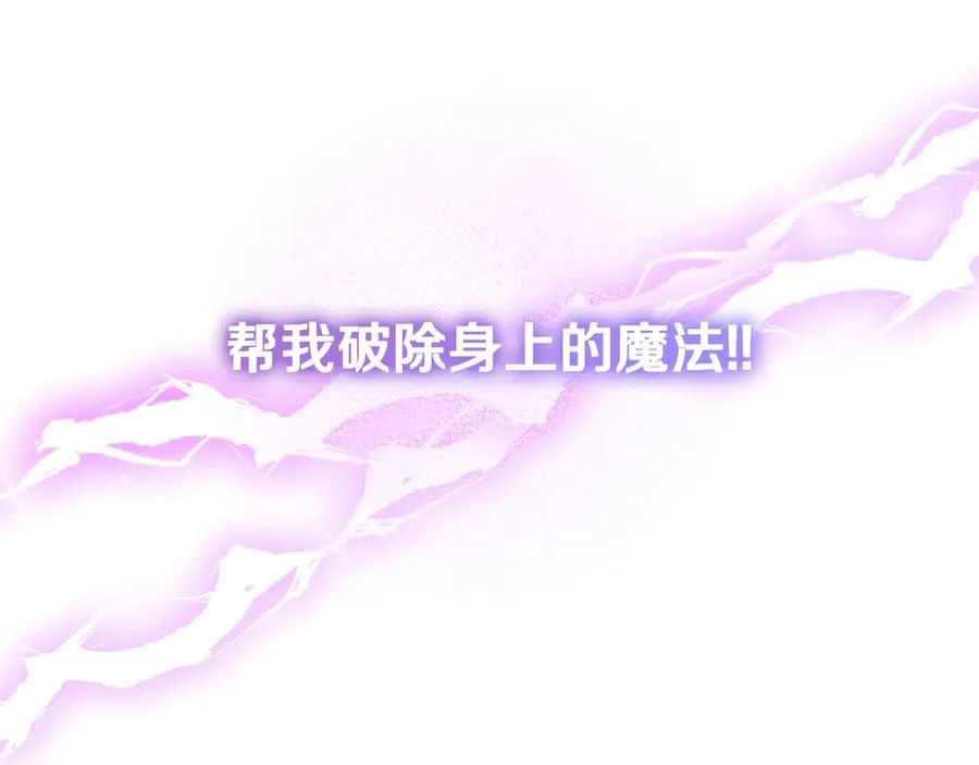 第19话 研究计划 第75页