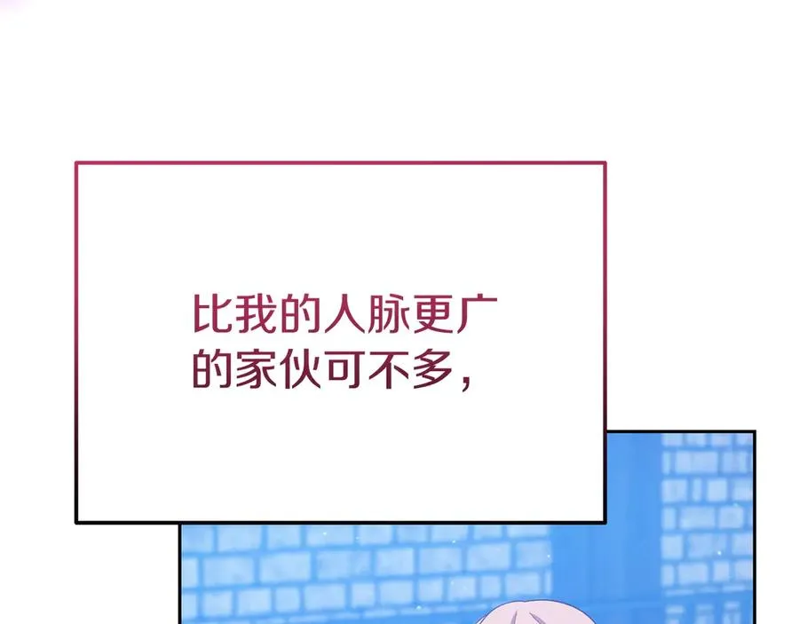 第19话 研究计划 第76页