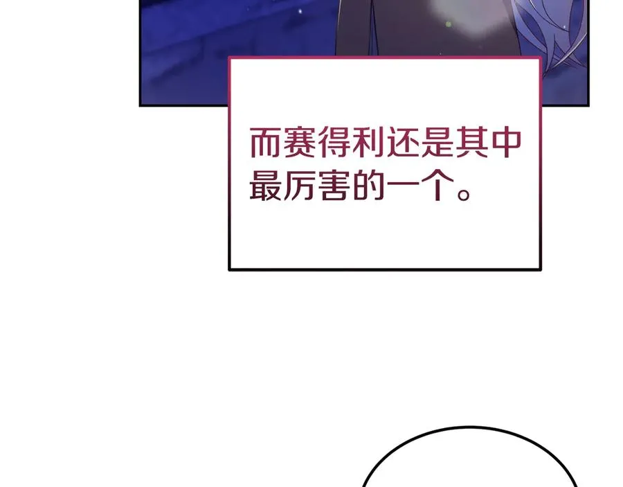 第19话 研究计划 第78页